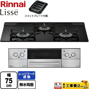 �y�H����Z�b�g�i���i�{��{�H���j�z [RHS71W42J1RSTW-13A] Lisse ���b�Z ���d�r�^�C�v �����i�C �r���g�C���R���� �I�[�u���ڑ��Ή� ��75cm �i�C�g�u���b�N �R�R�b�g�v���[�g�t�� �y�y�V���t�H�[