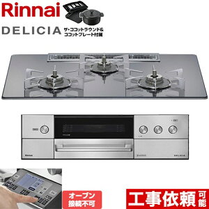 [RHS72W38M13RNSTW-LPG] DELICIA(�f���V�A) 3V���d�r�^�C�v �����i�C �r���g�C���R���� �I�[�u���ڑ��s�� ��75cm �����W�t�[�h�A���@�\�t �K���X�g�b�v �v���`�i�~���[ �U�E�R�R�b�g���E���h�t�� �y��