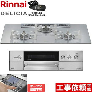 [RHS72W38M14RCSTW-LPG] DELICIA(fVA) 3Vdr^Cv iC rgCR I[uڑs 75cm Wt[hA@\t KXgbv A[YzCg UERRbgt y