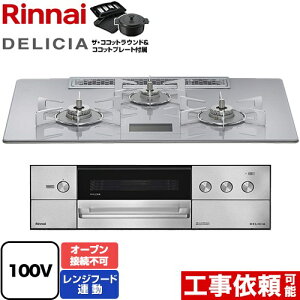 [RHS72W38M14VNSTW-13A] DELICIA(�f���V�A) AC100V�d���^�C�v �����i�C �r���g�C���R���� �I�[�u���ڑ��s�� ��75cm �����W�t�[�h�A���@�\�t �K���X�g�b�v �A���[�Y�z���C�g �U�E�R�R�b�g���E���h�t�� �y
