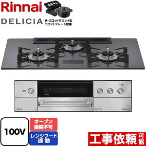[RHS72W38M15VNSTW-LPG] DELICIA(�f���V�A) AC100V�d���^�C�v �����i�C �r���g�C���R���� �I�[�u���ڑ��s�� ��75cm �����W�t�[�h�A���@�\�t �K���X�g�b�v �c�C�[�h�V���o�[ �U�E�R�R�b�g���E���h�t�� �y