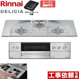 [RHS72W39M14RSTW-13A] DELICIA(fVA) 3Vdr^Cv iC rgCR I[uڑs 75cm ʏĂO Wt[hA@\t KXgbv A[YzCg UERRb