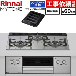 [RHX31W44T2DFW-13A] MYTONE �}�C�g�[�� �����i�C �r���g�C���R���� ��60cm �����W�t�[�h�A���@�\�t�� �K���X�g�b�v �g�b�v�v���[�g�F�F�V���L�[�V���o�[ �R�R�b�g�v���[�g�t���A�Ă��ԃZ�b�g���� 