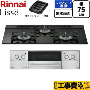 �y�H����Z�b�g�i���i�{��{�H���j�z [RHX71W42J1RW-LPG] Lisse ���b�Z �����i�C �r���g�C���R���� ��75cm �i�C�g�u���b�N �R�R�b�g�v���[�g�t�� �y�y�V���t�H�[���F�菤�i�z�y�v���p���K�X�z