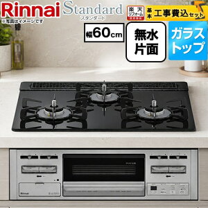 �y�H����Z�b�g�i���i�{��{�H���j�z [RS31M5T3RVW-LPG] Standard �X�^���_�[�h �����i�C �r���g�C���R���� ��60cm �g�b�v�F���C���u���b�N �y�y�V���t�H�[���F�菤�i�z�y�v���p���K�X�z �H����