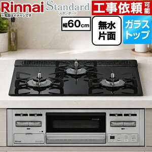 [RS31M5T3RVW-LPG] Standard �X�^���_�[�h �����i�C �r���g�C���R���� ��60cm �K���X�g�b�v �g�b�v�F���C���u���b�N �y���������z�y�v���p���K�X�z