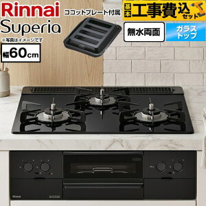 �y�H����Z�b�g�i���i�{��{�H���j�z [RS31W45T1DGBW-LPG] Superia �X�y���A �����i�C �r���g�C���R���� ��60cm �g�b�v�F�V�A�[�u���b�N �R�R�b�g�v���[�g�t�� �y�y�V���t�H�[���F�菤�i�z�y�v��