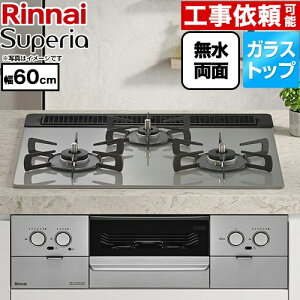 [RS31W45T2DVW-LPG] Superia �X�y���A �����i�C �r���g�C���R���� ��60cm �K���X�g�b�v �g�b�v�F�V���L�[�V���o�[ �R�R�b�g�v���[�g�ʔ� �y���������z�y�v���p���K�X�z