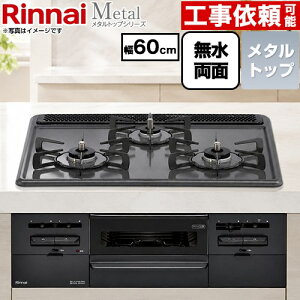 [RS31W46H2RBW-13A] Metal ���^���g�b�v�V���[�Y �����i�C �r���g�C���R���� ��60cm ���^���g�b�v �g�b�v�F�u���b�N �R�R�b�g�v���[�g�ʔ� �y���������z�y�s�s�K�X�z
