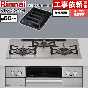 [RS32W44C50DVW-13A] Mytone �}�C�g�[�� �����i�C �r���g�C���R���� �I�[�u���ڑ��s�� ��60cm �v���~�A���K���X�R�[�g �g�b�v�v���[�g�F�F���[�Y�g�[�v �R�R�b�g�v���[�g�t�� �y���������z�y�s�s�K