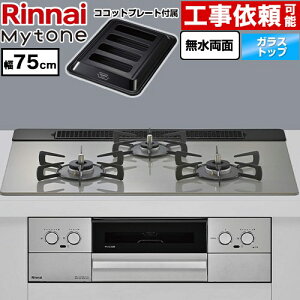 [RS71W44T2DVW-13A] Mytone �}�C�g�[�� �����i�C �r���g�C���R���� ��75cm �K���X�g�b�v �g�b�v�v���[�g�F�F�V���L�[�V���o�[ �R�R�b�g�v���[�g�t�� �y���������z�y�s�s�K�X�z