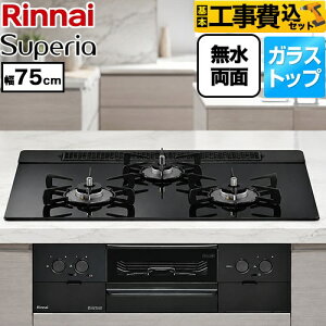 �y�H����Z�b�g�i���i�{��{�H���j�z [RS71W45T1DBW-LPG] Superia �X�y���A �����i�C �r���g�C���R���� ��75cm �g�b�v�F�V�A�[�u���b�N �R�R�b�g�v���[�g�ʔ� �y�y�V���t�H�[���F�菤�i�z�y�v��