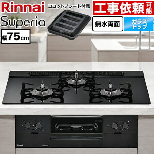 [RS71W45T1DGBW-LPG] Superia �X�y���A �����i�C �r���g�C���R���� ��75cm �K���X�g�b�v �g�b�v�F�V�A�[�u���b�N �R�R�b�g�v���[�g�t�� �y���������z�y�v���p���K�X�z