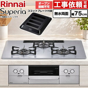 [RS72W45C52DGVW-LPG] Superia �X�y���A �����i�C �r���g�C���R���� �I�[�u���ڑ��s�� ��75cm �v���~�A���K���X�R�[�g �g�b�v�F�t���b�g�O���[ �R�R�b�g�v���[�g�t�� �y���������z�y�v���p���K�X�z