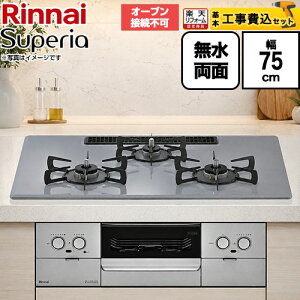 �y�H����Z�b�g�i���i�{��{�H���j�z [RS72W45C52DVW-13A] Superia �X�y���A �����i�C �r���g�C���R���� �I�[�u���ڑ��s�� ��75cm �g�b�v�F�t���b�g�O���[ �R�R�b�g�v���[�g�ʔ� �y�y�V���t�H�[��
