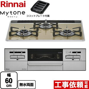 [RX31W35P42DGAW-LPG] Mytone �}�C�g�[�� �����i�C �r���g�C���R���� ��60cm �p�[���N���X�^�� ���C�g�x�[�W�� �R�R�b�g�v���[�g�t�� �y���������z�y�v���p���K�X�z