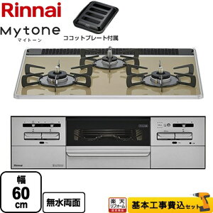 �y�H����Z�b�g�i���i�{��{�H���j�z [RX31W35P42DGAW-LPG] Mytone �}�C�g�[�� �����i�C �r���g�C���R���� ��60cm ���C�g�x�[�W�� �R�R�b�g�v���[�g�t�� �y�y�V���t�H�[���F�菤�i�z�y�v���p���K