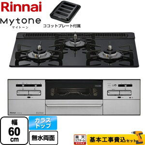 �y�H����Z�b�g�i���i�{��{�H���j�z [RX31W35T1DGAW-LPG] Mytone �}�C�g�[�� �����i�C �r���g�C���R���� ��60cm �V�A�[�u���b�N �R�R�b�g�v���[�g�t�� �y�y�V���t�H�[���F�菤�i�z�y�v���p���K
