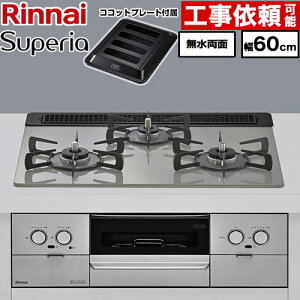 [RX31W45T2DGW-13A] Superia �X�y���A �����i�C �r���g�C���R���� ��60cm �K���X�g�b�v �g�b�v�F�V���L�[�V���o�[ �R�R�b�g�v���[�g�t�� �y���������z�y�s�s�K�X�z