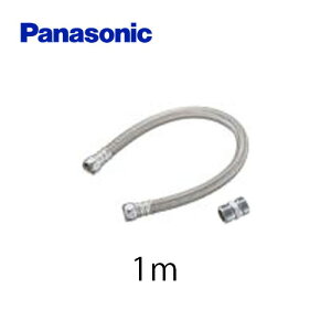 [CH100R01] �p�i�\�j�b�N �g�C������ ���������z�[�X 1m �A���p�j�b�v���t �A���E�[�m�p �y���������z