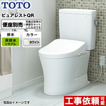 楽天市場】便器 TOTO リモデルの通販