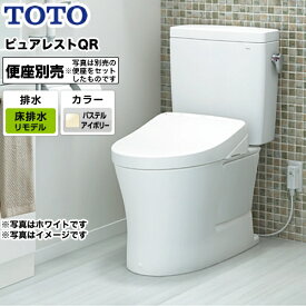 ピュアレストQR[CS232BM--SH232BA-SC1] TOTO トイレ 組み合わせ便器（ウォシュレット別売） 排水心：305mm〜540mm リモデル対応 ピュアレストQR 一般地 手洗なし パステルアイボリー 【送料無料】