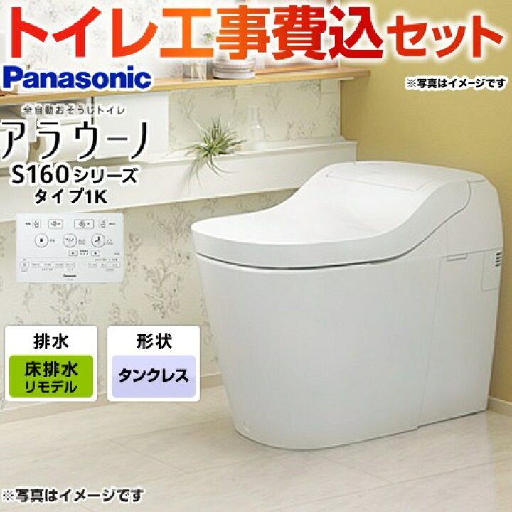 楽天市場】【工事費込セット（商品＋基本工事）】 [XCH1601RWSK 
