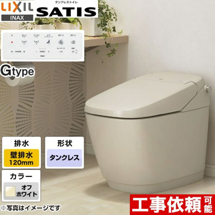 楽天市場】[YBC-G30P-DV-G316P-BN8] サティスGタイプ LIXIL トイレ G6 