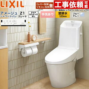 [BC-Z30P--DT-Z381-BB7] �A���[�W�� �V�����[�g�C�� Z1�O���[�h LIXIL �g�C�� ����r���i�ǔr��120mm�j ��􂠂� ECO5 �u���[�O���[ �ǃ����R���t�� �y���������z