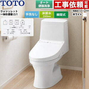 [CES9160-NW1] ZJ1�V���[�Y TOTO �g�C�� ���r�� 200mm ���Ȃ� ��4.8L/��3.4L �E�H�V�����b�g��̌`�֊� �z���C�g �����R���t�� �y���������z
