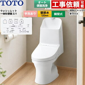 [CES9161P-NW1] ZJ1�V���[�Y TOTO �g�C�� �ǔr�� 120mm ��􂠂� ��4.8L/��3.4L �E�H�V�����b�g��̌`�֊� �z���C�g �����R���t�� �y���������z