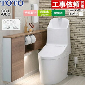 [CES9316-NW1] GG1-800 TOTO �g�C�� ���r�� 200mm ��􂠂� ���ߐ� ��4.8L/��3.4L �E�H�V�����b�g��̌`�֊�i�^���N���g�C���j �z���C�g �ǃ����R���t�� �y���������z