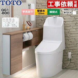 [CES9316P-NW1] GG1-800 TOTO �g�C�� �ǔr�� 120mm ��􂠂� ���ߐ� ��4.8L/��3.4L �E�H�V�����b�g��̌`�֊�i�^���N���g�C���j �z���C�g �ǃ����R���t�� �y���������z