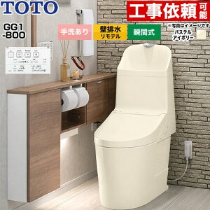 [CES9316PX-SC1] GG1-800 TOTO �g�C�� �ǔr�� �����f���Ή� 155mm ��􂠂� ���ߐ� ��4.8L/��3.4L �E�H�V�����b�g��̌`�֊�i�^���N���g�C���j �p�X�e���A�C�{���[ �ǃ����R���t�� �y���������z