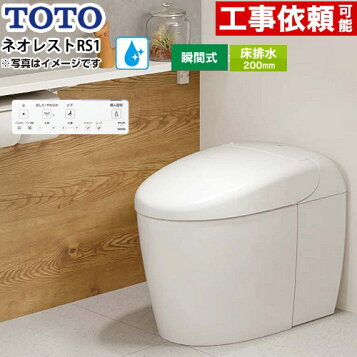 楽天市場】CS340B+SH367BA#NW1[CFS367B] TOTO組合せ便器セット 手洗付 