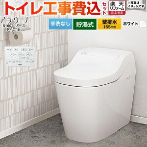 �y�H����Z�b�g�i���i�{��{�H���j�z [XCH1601ZWSK] �A���E�[�m S160�V���[�Y �^�C�v1K �p�i�\�j�b�N �g�C�� �ǔr��155mm ���Ȃ� �z���C�g �y�y�V���t�H�[���F�菤�i�z�H�����