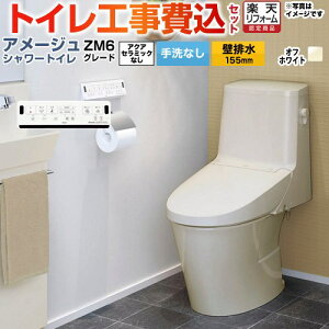 yHZbgii{{Hjz [BC-Z30PM--DT-Z356PM-BN8] A[W V[gC ZM6O[h LIXIL gC riǔr155mmj Ȃ ItzCg ǃRt yyVtH