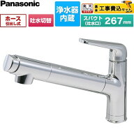 【工事費込セット（商品＋基本工事）】 [JUA06FPSNEB] サラサラワイドシャワー 浄水器一体 パナソニック …