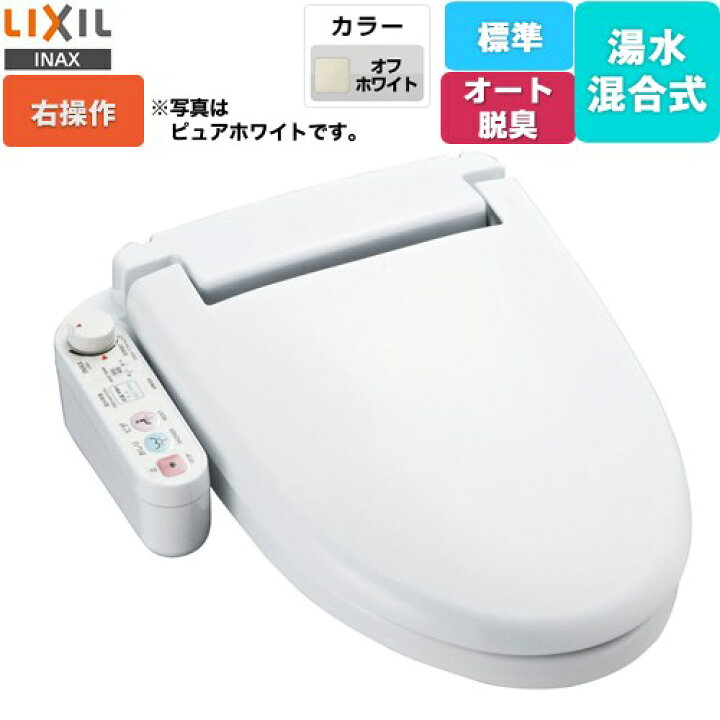 楽天市場】[CW-U120R-NE-BN8] ホテル向け シャワートイレUシリーズ 