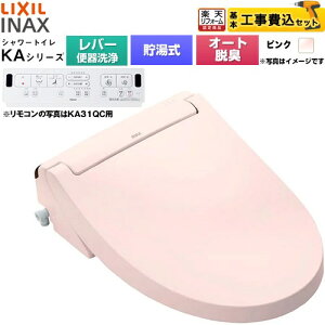�y�H����Z�b�g�i���i�{��{�H���j�z [CW-KA31A-LR8] KA�V���[�Y �V�����[�g�C�� LIXIL �������֍� ������0.76L �蓮�n���h�����i���o�[�֊���j �s���N �ǃ����R���t�� �y�y�V���t�H�[���F