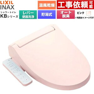 [CW-KB32A-LR8] KB�V���[�Y �V�����[�g�C�� LIXIL �������֍� ������0.76L �蓮�n���h�����i���o�[�֊���j W�p���[�E�L �^�[�{�E�L �������� �s���N �y���������z