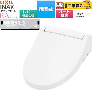 �y�H����Z�b�g�i���i�{��{�H���j�z [CW-RAA20-REC-BW1] �V�����[�g�C��RA�V���[�Y RAA2�^ LIXIL �������֍� �u�Ԏ� �����R���֊���Ȃ� �s���A�z���C�g �����R���t�� �ȒP��t�Z�b�g�ʔ� �y