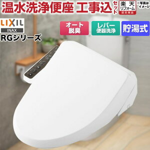 yHZbgii{{Hjz [CW-RG2-BW1] V[gC RGV[Y LIXIL ֍  sAzCg yyVtH[F菤iz