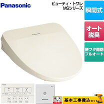 楽天市場】ウォシュレット 工事費 込（メーカーパナソニック）（家電 