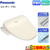 楽天市場】温水洗浄便座 中古の通販
