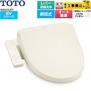 �y�H����Z�b�g�i���i�{��{�H���j�z [TCF2224E-SC1] �E�H�V�����b�g BV TOTO �������֍� �u�Ԏ� ���o�[�֊��� �p�X�e���A�C�{���[ �y�y�V���t�H�[���F�菤�i�z�H�����