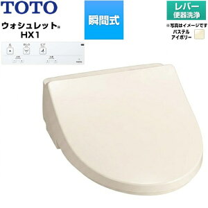 [TCF5111-SC1] �z�e������ �E�H�V�����b�g HX1 TOTO �h���������֍� �u�Ԏ� ���o�[�֊��� �p�X�e���A�C�{���[ �ǃ����R���t���A�����z�[�X�i�z�[�X������950mm�A���12�j�t�� �y���������z�y�H