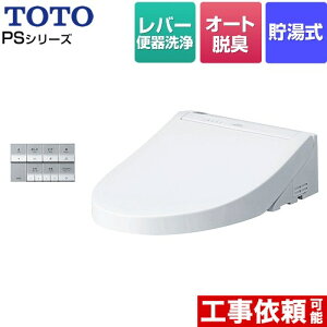 [TCF5534-NW1] EHVbgPS2V[Y TOTO ֍  pubNf I[gp[EL zCg ǃRt yz