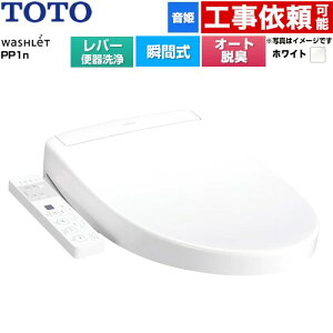 [TCF5611-NW1] �E�H�V�����b�gPP�V���[�Y PP1n TOTO �������֍� �u�Ԏ� ���o�[�֊���^�C�v �I�[�g�p���[�E�L �z���C�g �y���������z