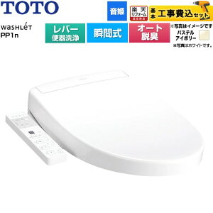 �y�H����Z�b�g�i���i�{��{�H���j�z [TCF5611-SC1] �E�H�V�����b�gPP�V���[�Y PP1n TOTO �������֍� �u�Ԏ� ���o�[�֊���^�C�v �p�X�e���A�C�{���[ �y�y�V���t�H�[���F�菤�i�z�H���